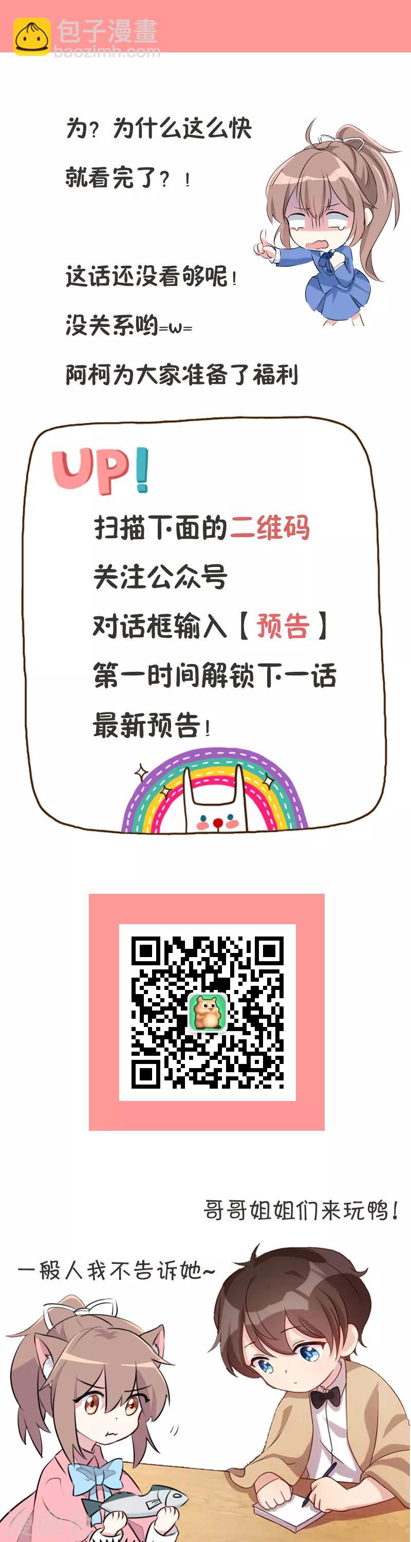 第137话 肚子里的孩子是他的？27