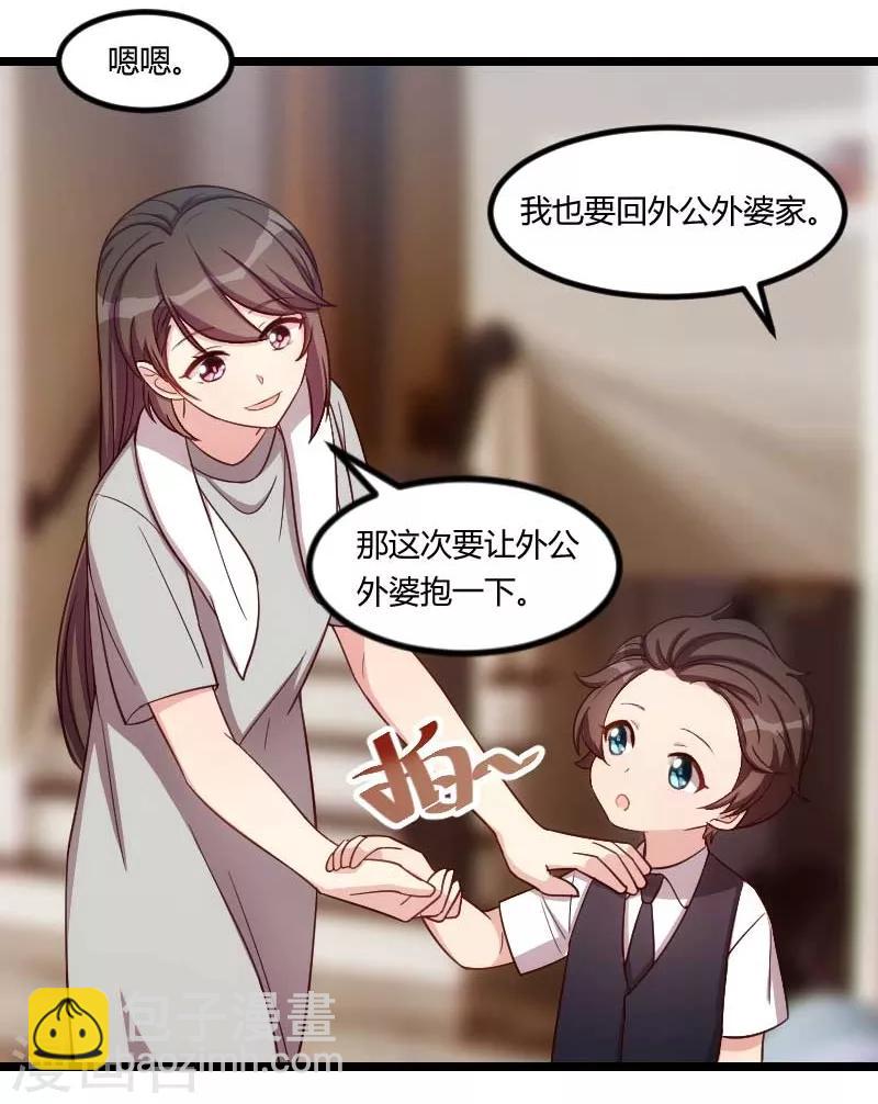 第137话 肚子里的孩子是他的？5