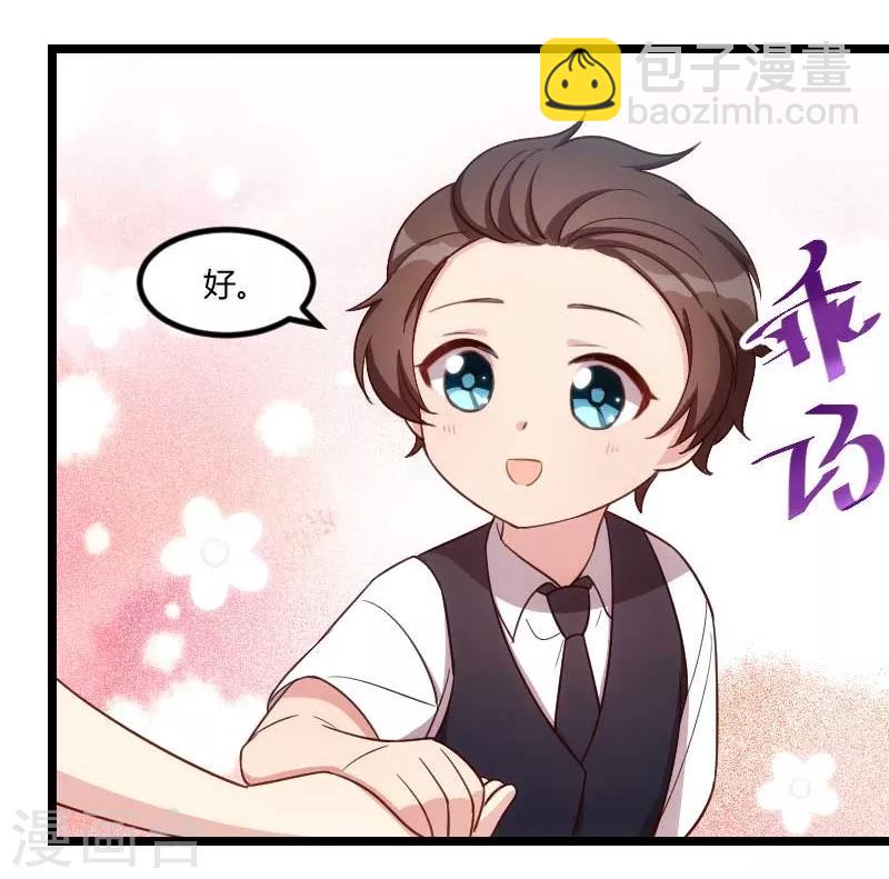 第137话 肚子里的孩子是他的？6