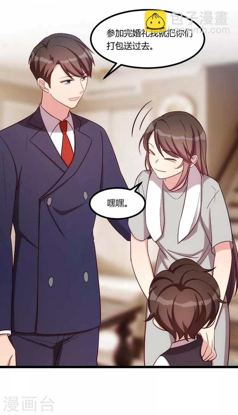 第137话 肚子里的孩子是他的？7