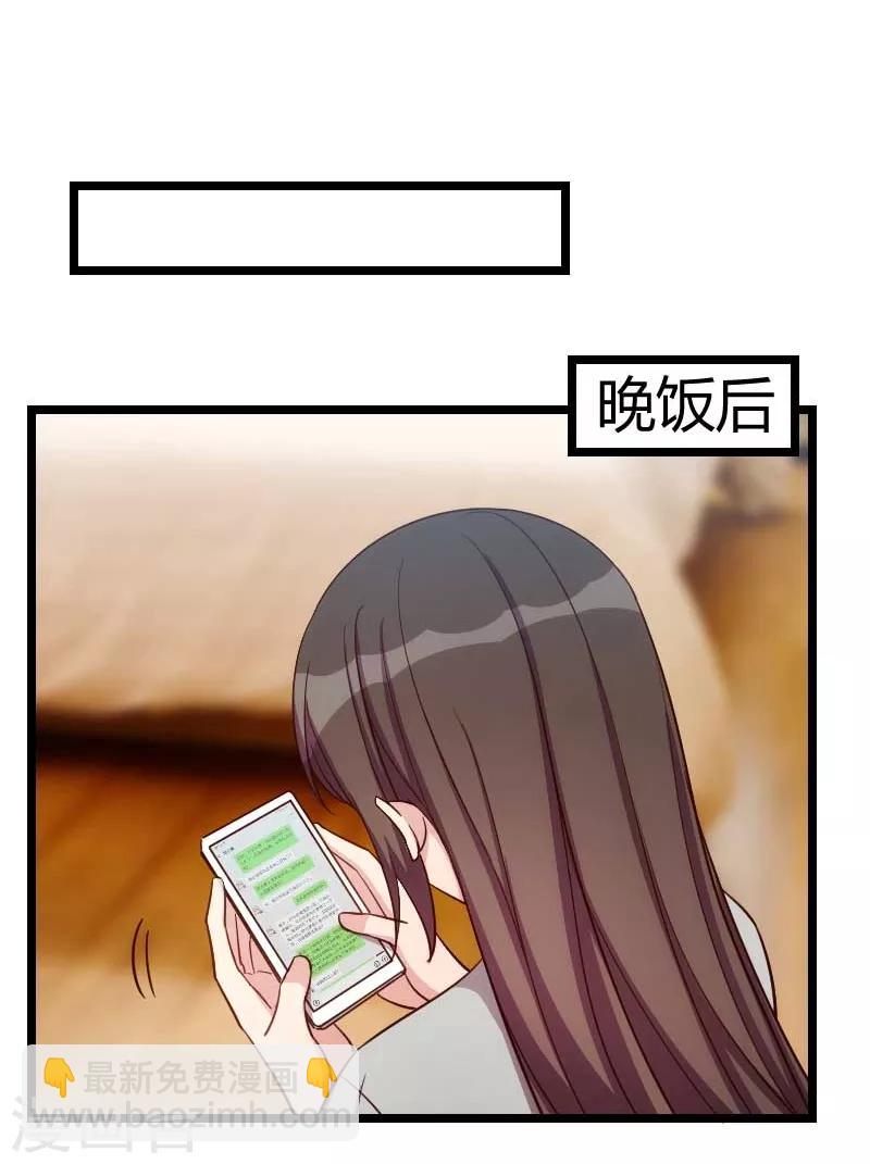 第137话 肚子里的孩子是他的？8