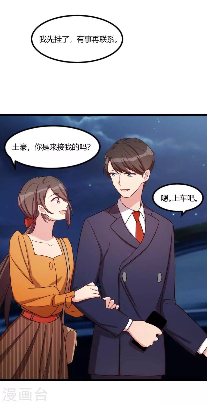 第138话 你比我幸运14