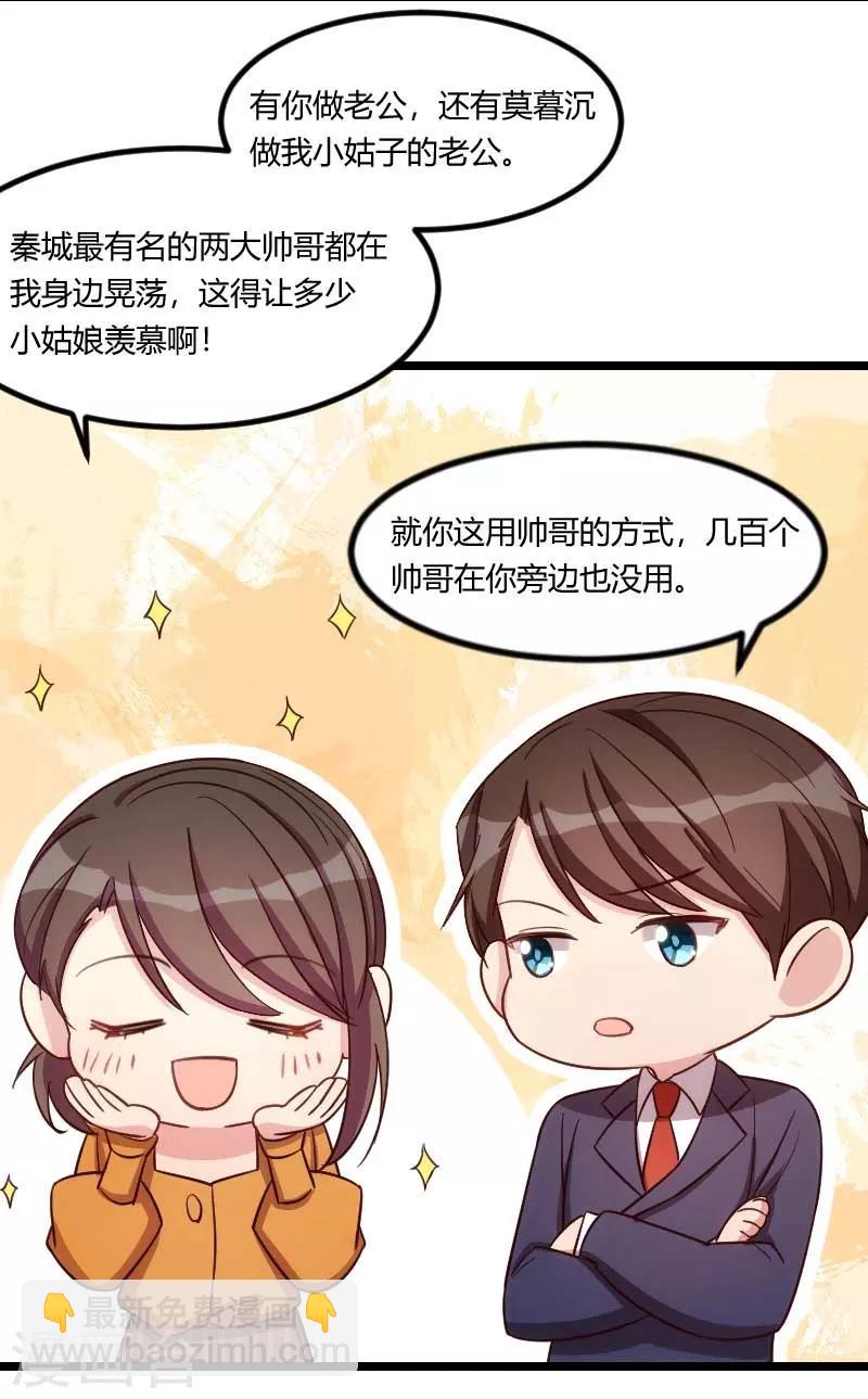 第138话 你比我幸运16