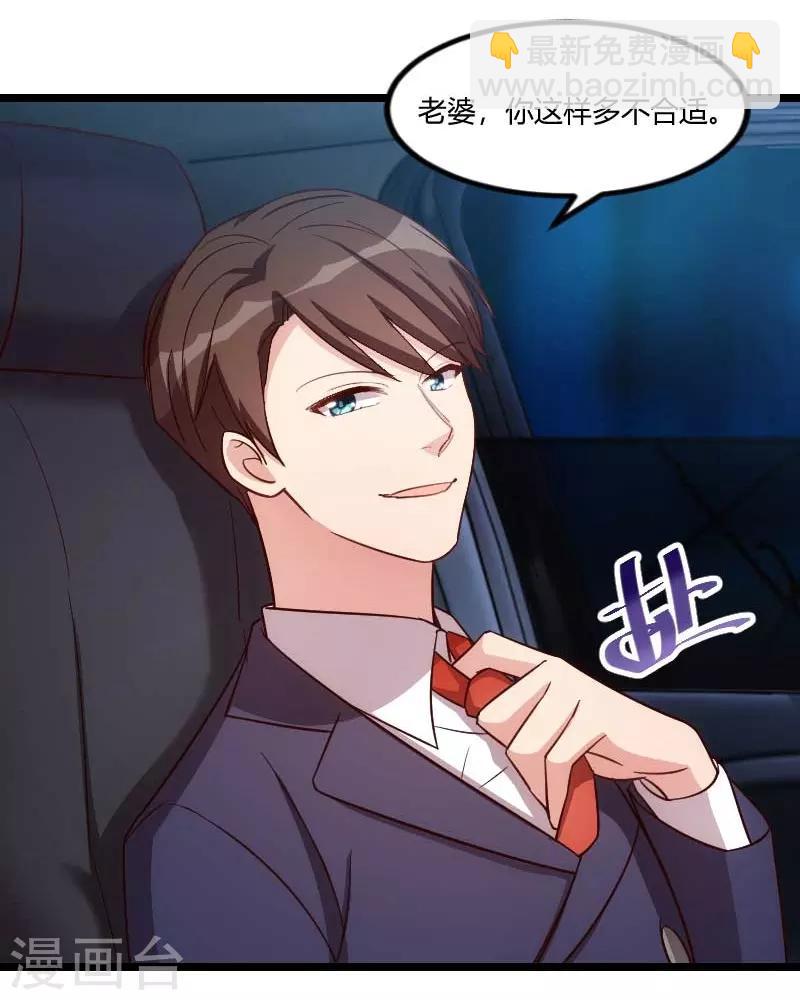 第138话 你比我幸运18