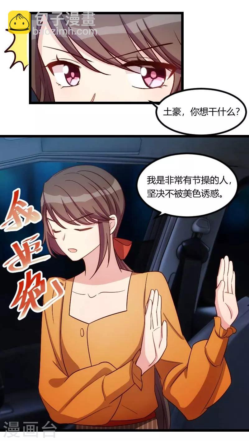 第138话 你比我幸运19