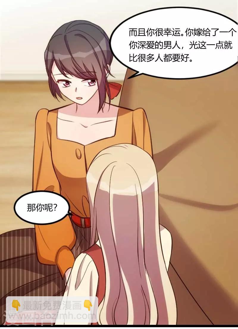 第138话 你比我幸运4