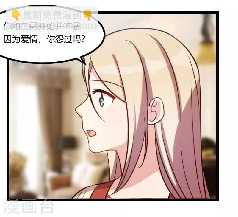 第138话 你比我幸运5