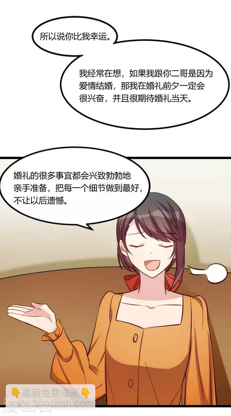 第138话 你比我幸运6