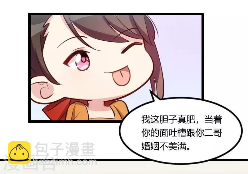 第138话 你比我幸运7