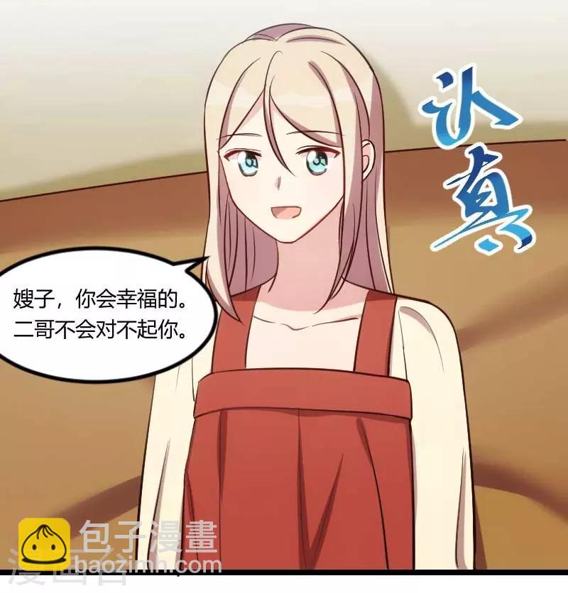 第138话 你比我幸运8