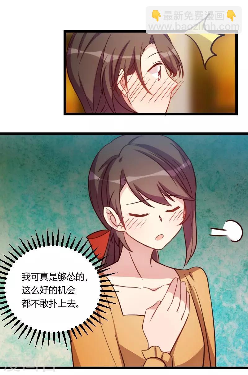 第139话 共泡温泉13