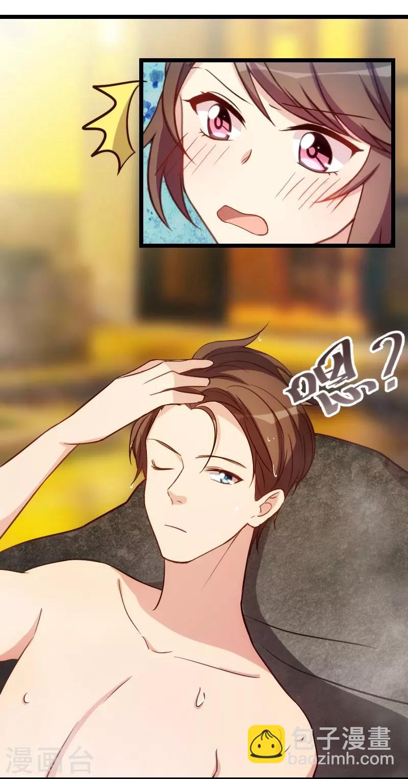 第139话 共泡温泉16