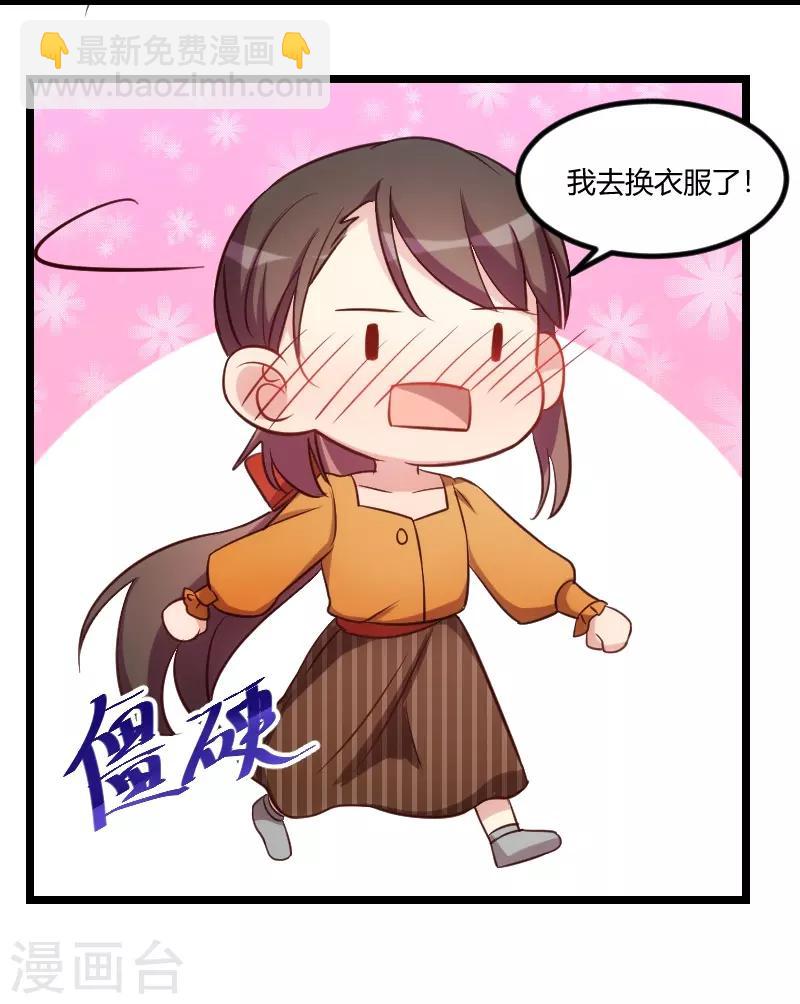 第139话 共泡温泉17