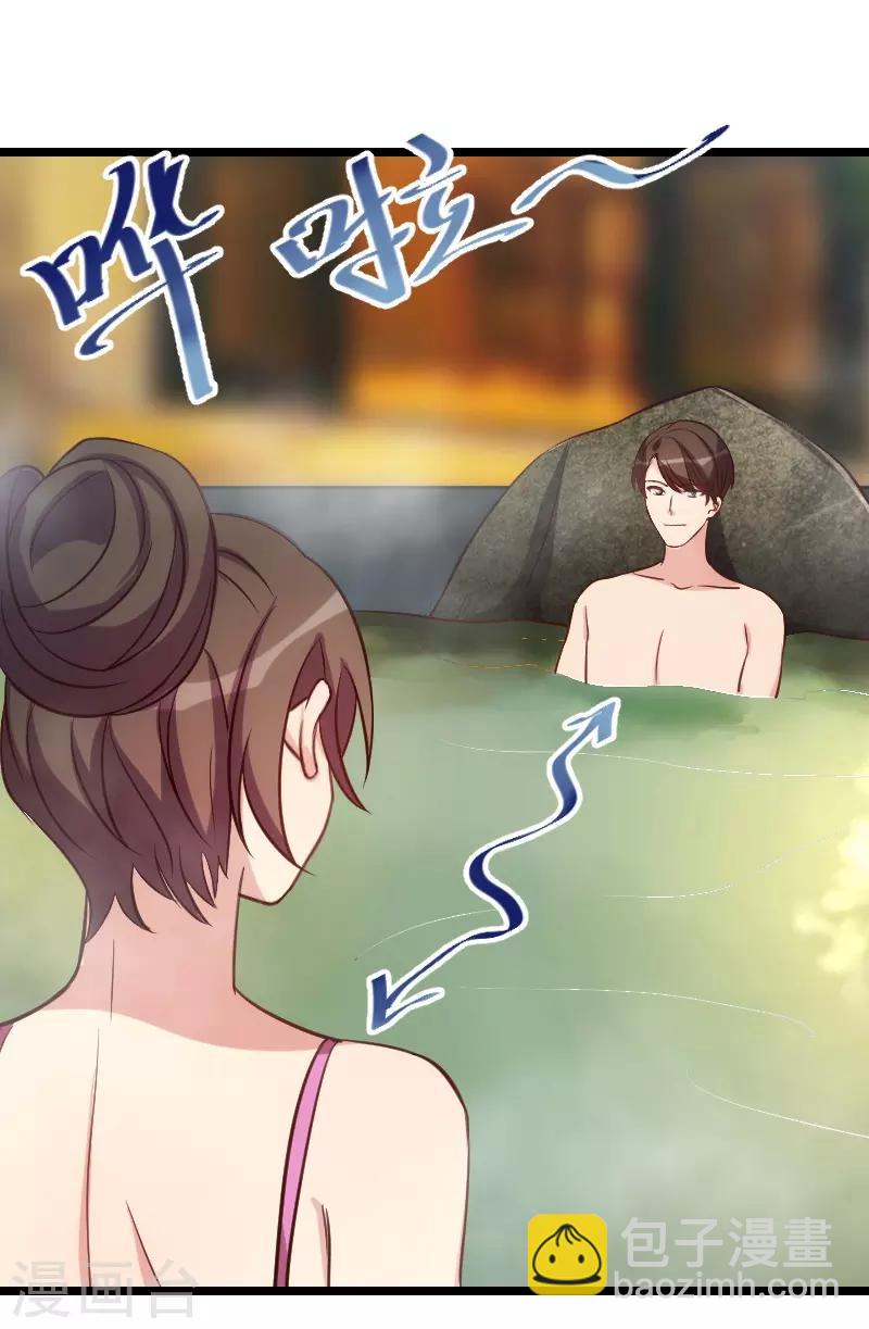 第139话 共泡温泉19