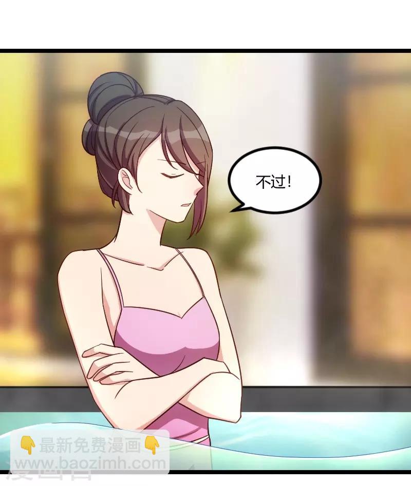 第139话 共泡温泉21