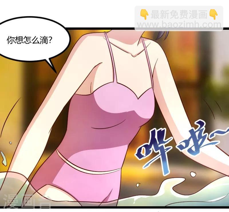 第139话 共泡温泉23