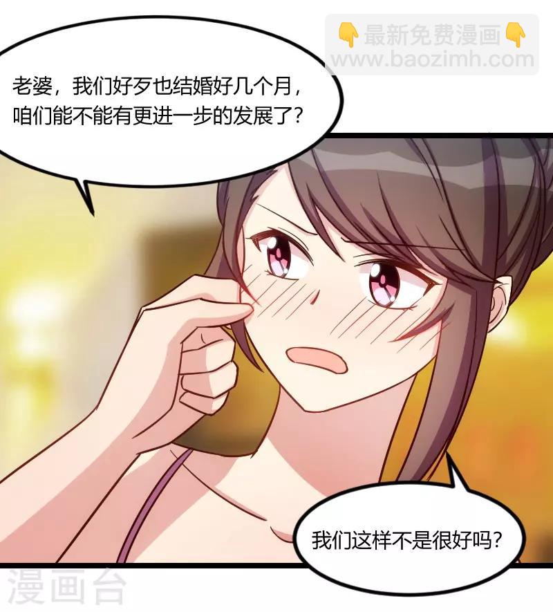 第139话 共泡温泉24