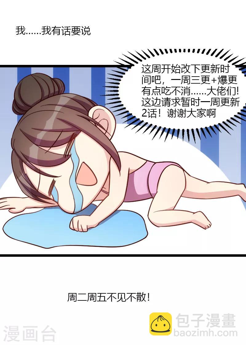 第139话 共泡温泉25