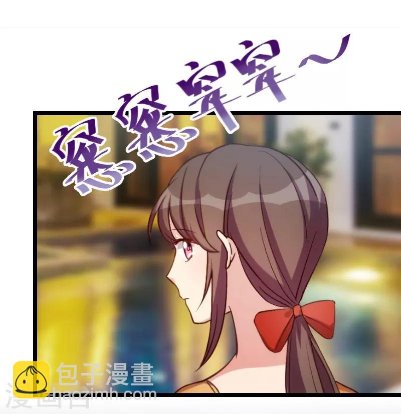 第139话 共泡温泉3