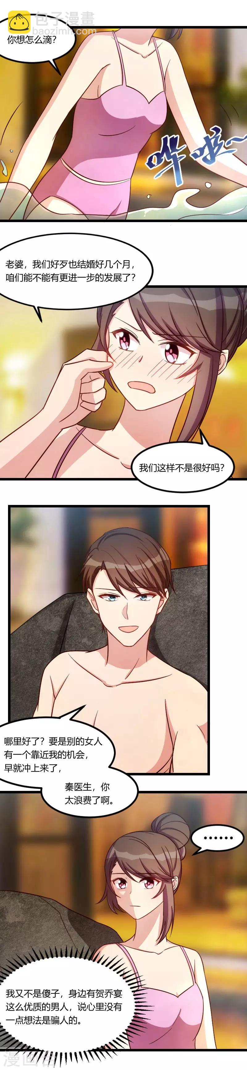 第140话 你是认真的吗？土豪1