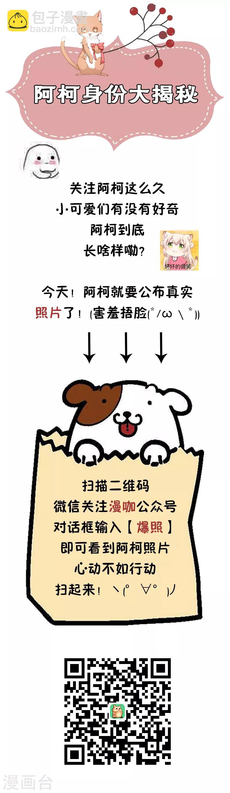 第140话 你是认真的吗？土豪10