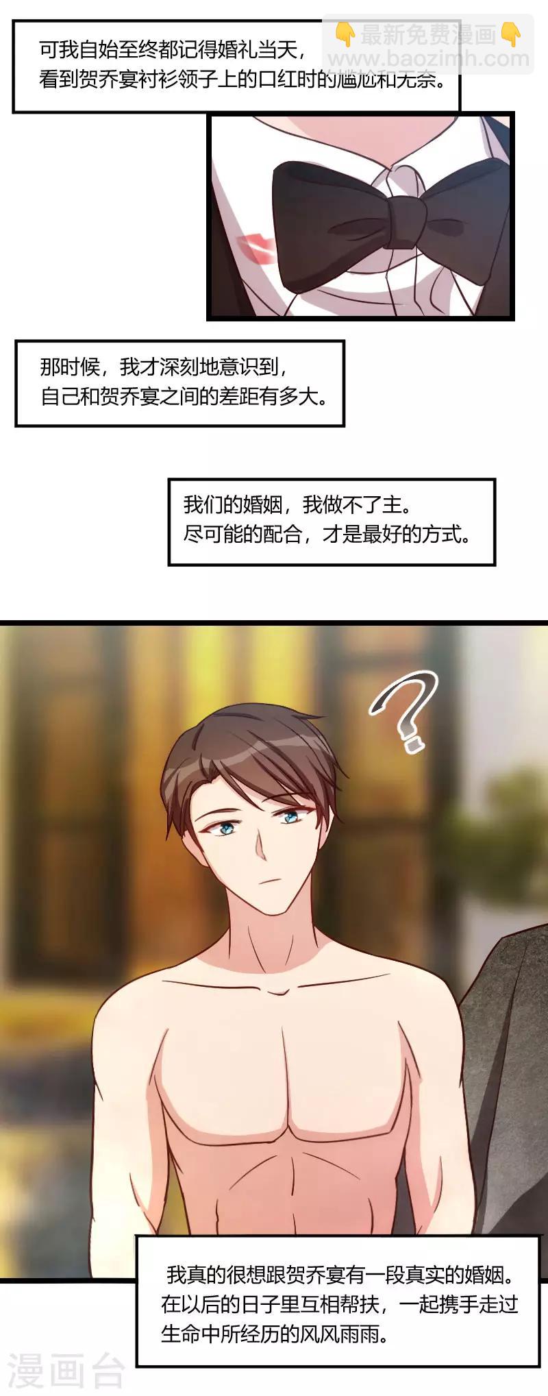 第140话 你是认真的吗？土豪2