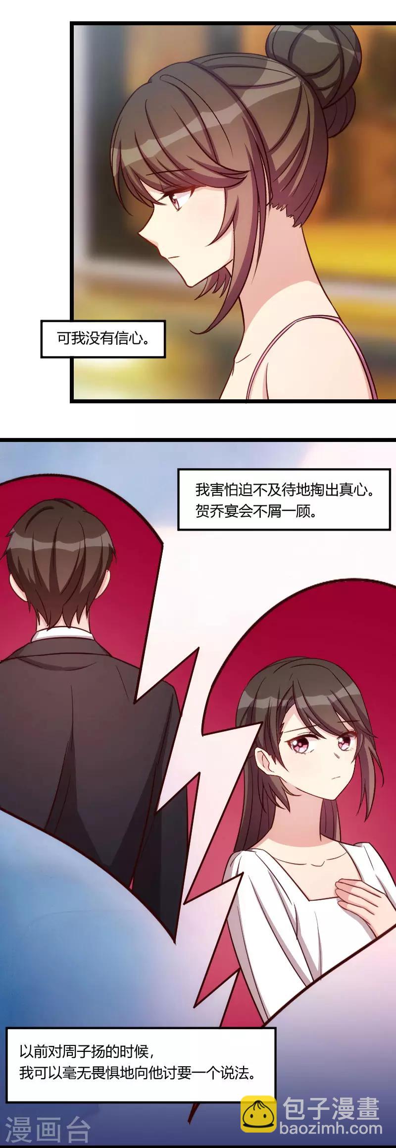 第140话 你是认真的吗？土豪3