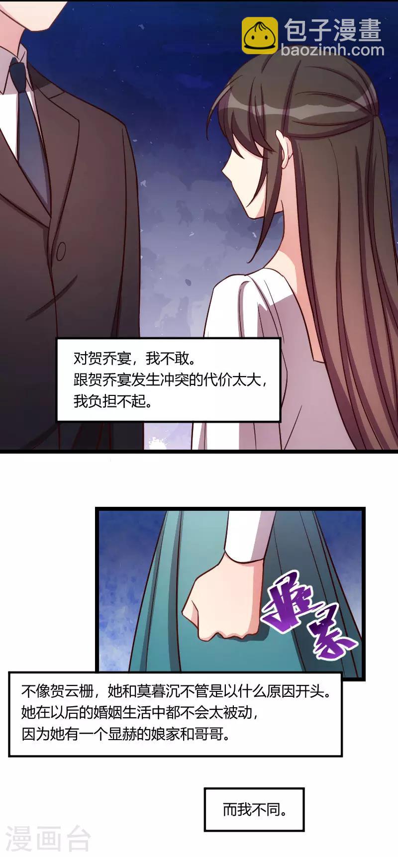 第140话 你是认真的吗？土豪4