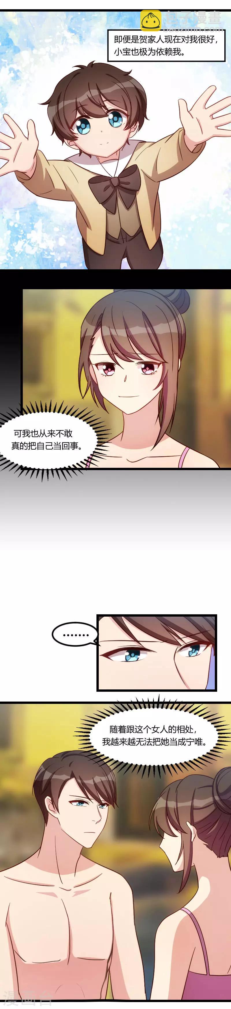 第140话 你是认真的吗？土豪5