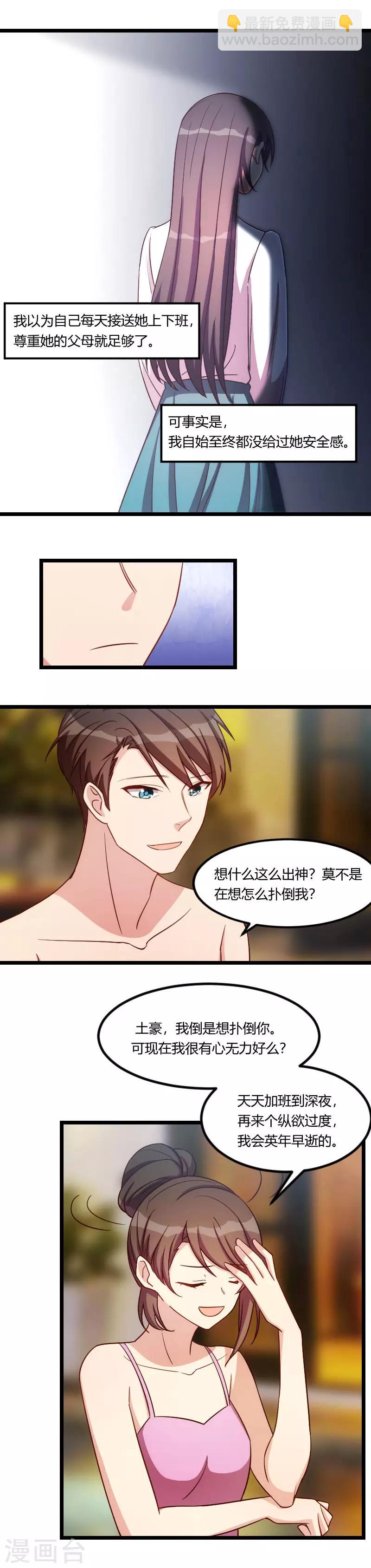 第140话 你是认真的吗？土豪7