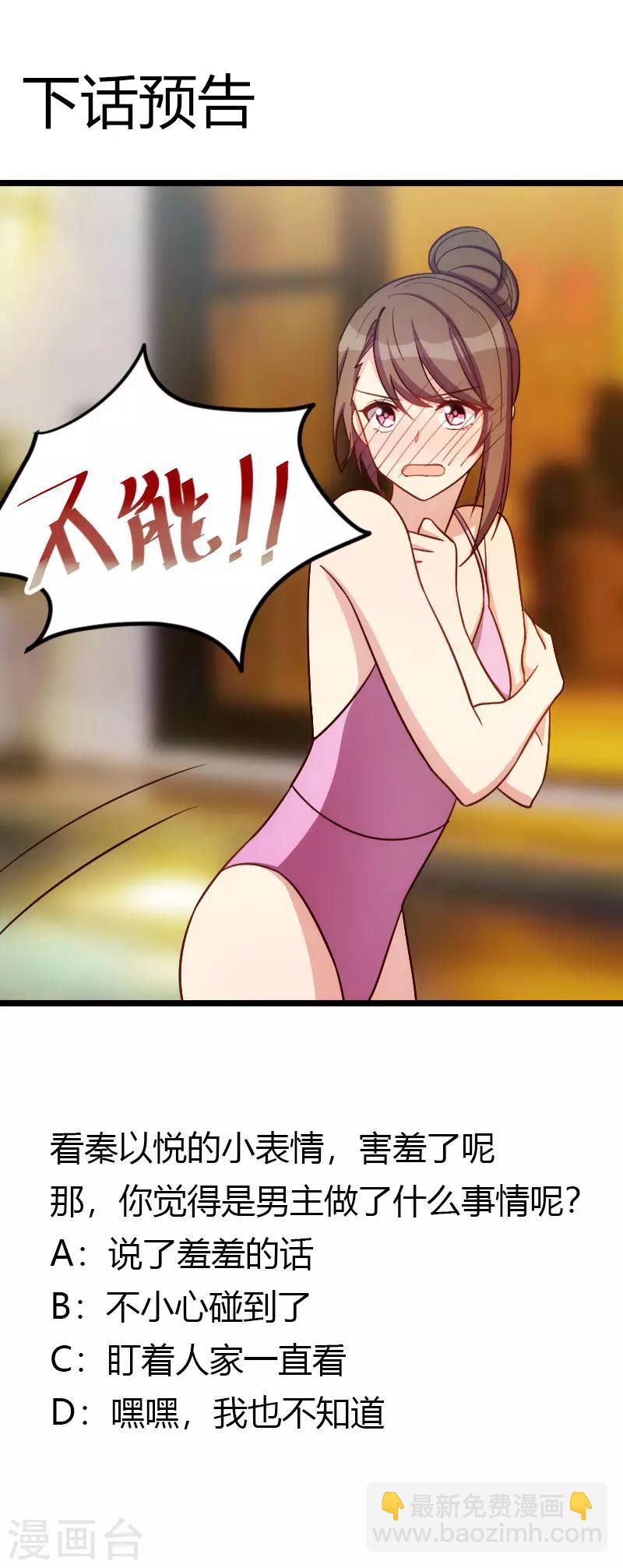 第140话 你是认真的吗？土豪9