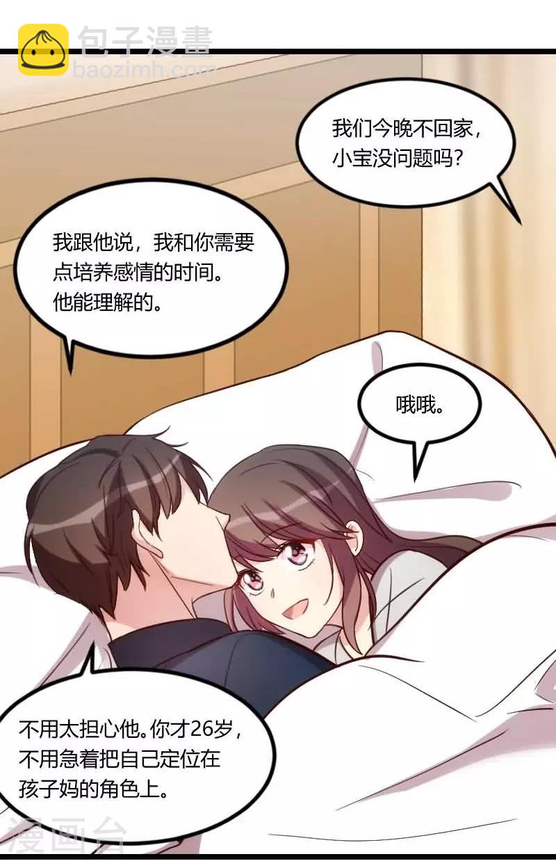第142话 妈咪，我会帮你的1