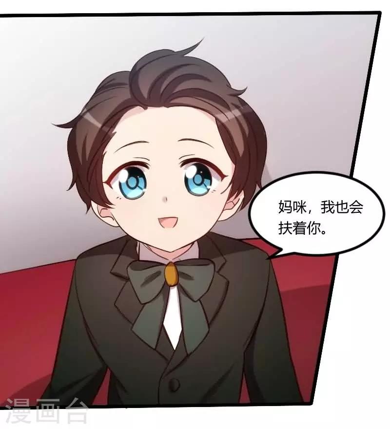 第142话 妈咪，我会帮你的16