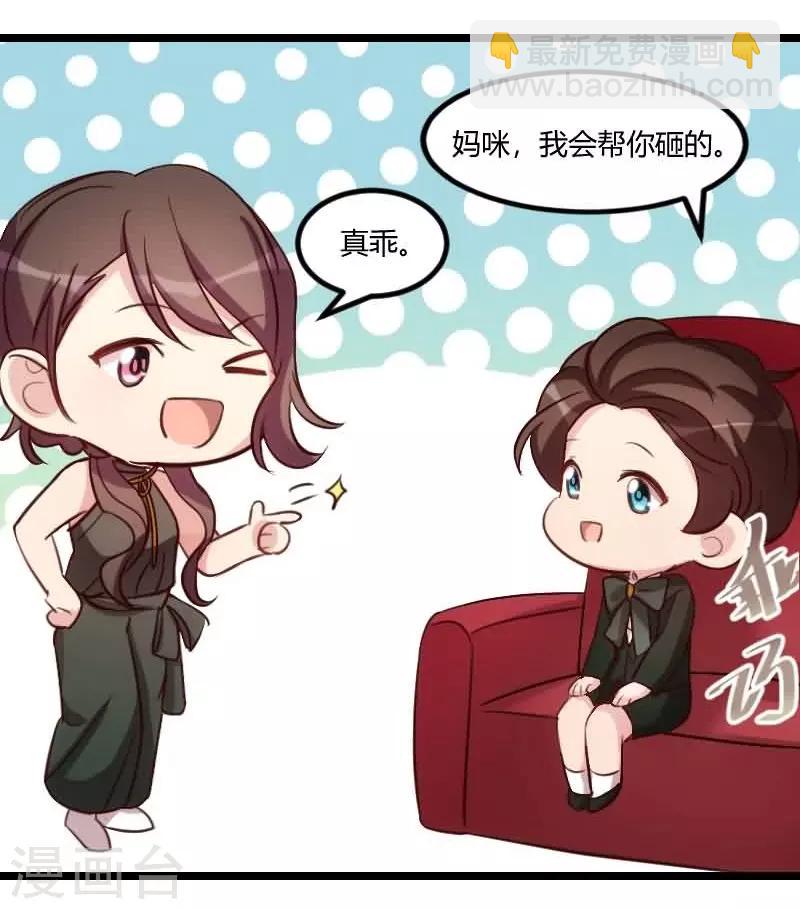 第142话 妈咪，我会帮你的18