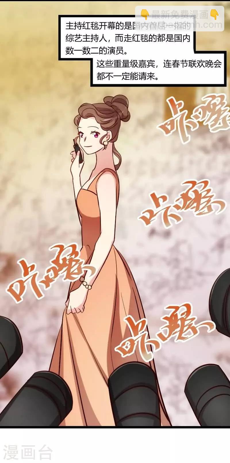 第142话 妈咪，我会帮你的21