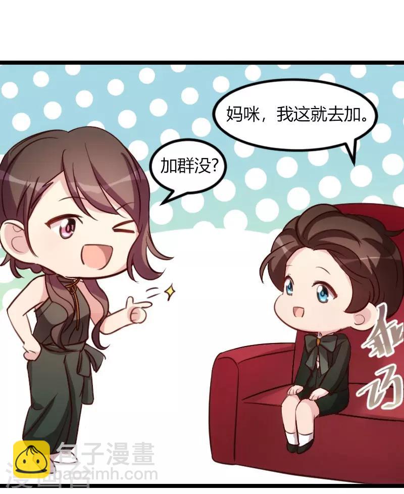 第142话 妈咪，我会帮你的22
