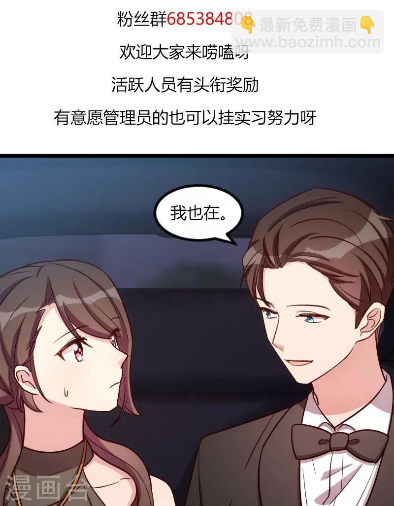 第142话 妈咪，我会帮你的23