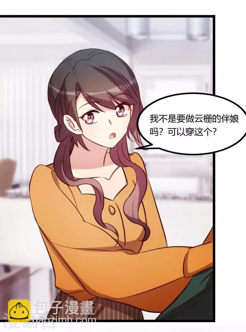 第142话 妈咪，我会帮你的9