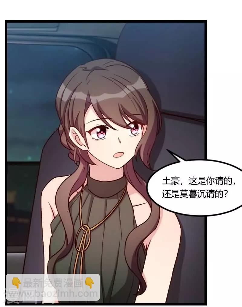 第143话 第一次正式出现1