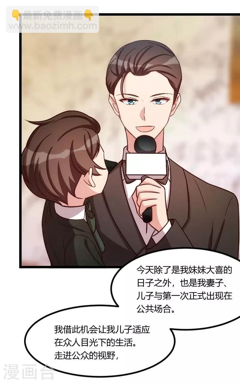 第143话 第一次正式出现16
