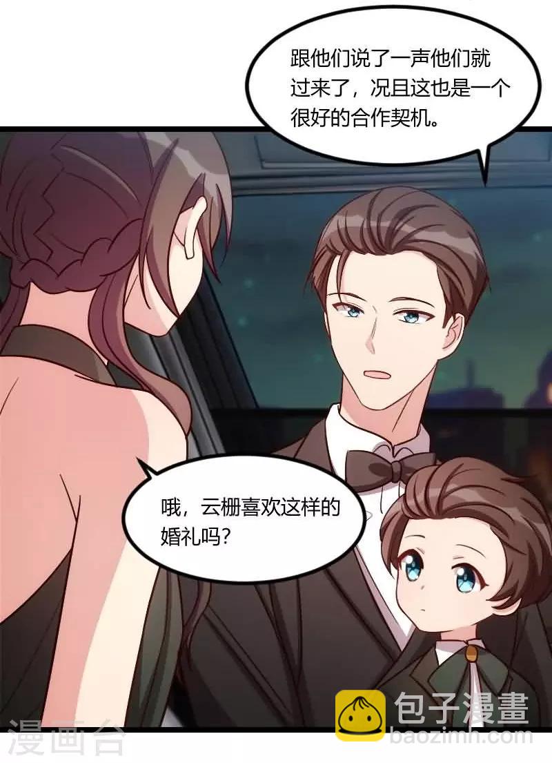 第143话 第一次正式出现2