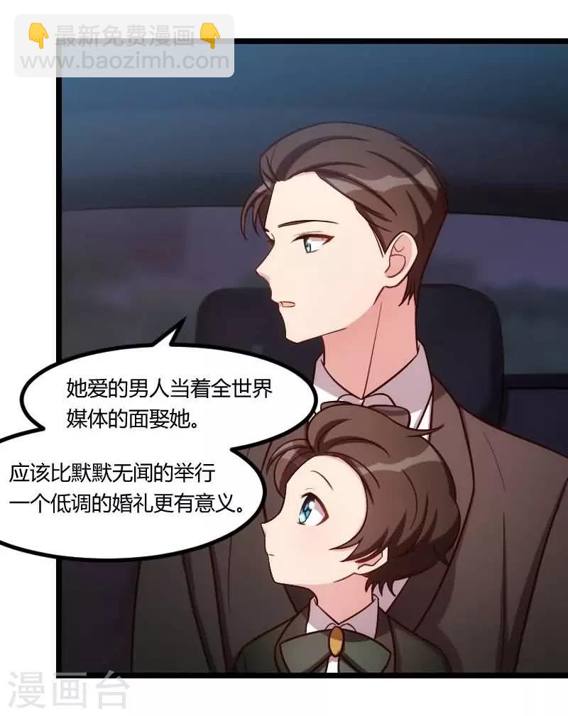 第143话 第一次正式出现3