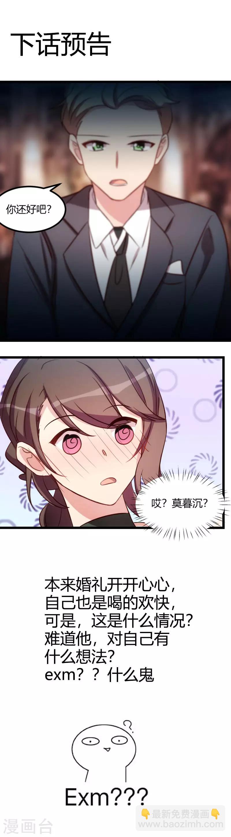 第144话 小宝的初吻10