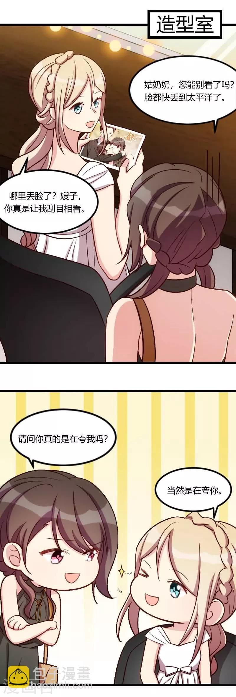 第144话 小宝的初吻3
