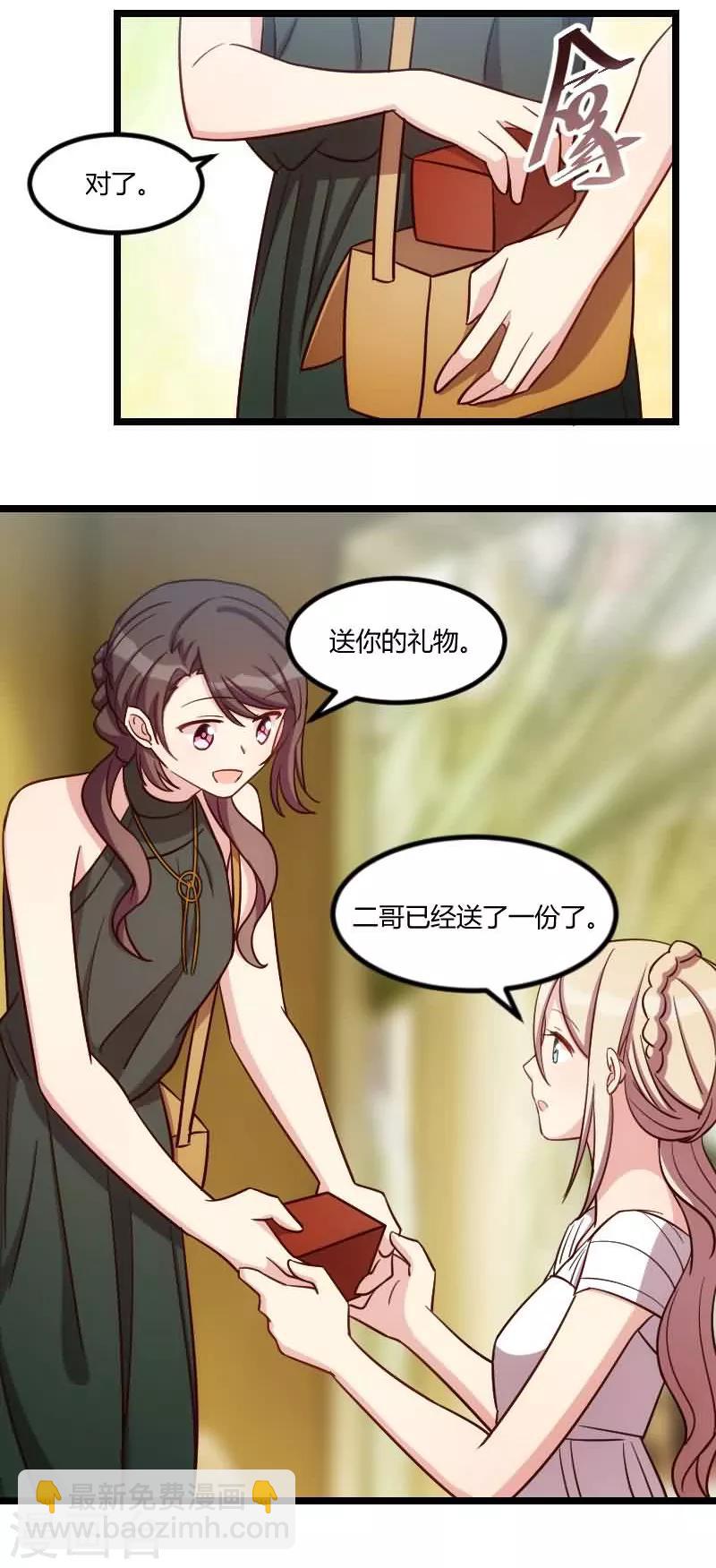 第144话 小宝的初吻4