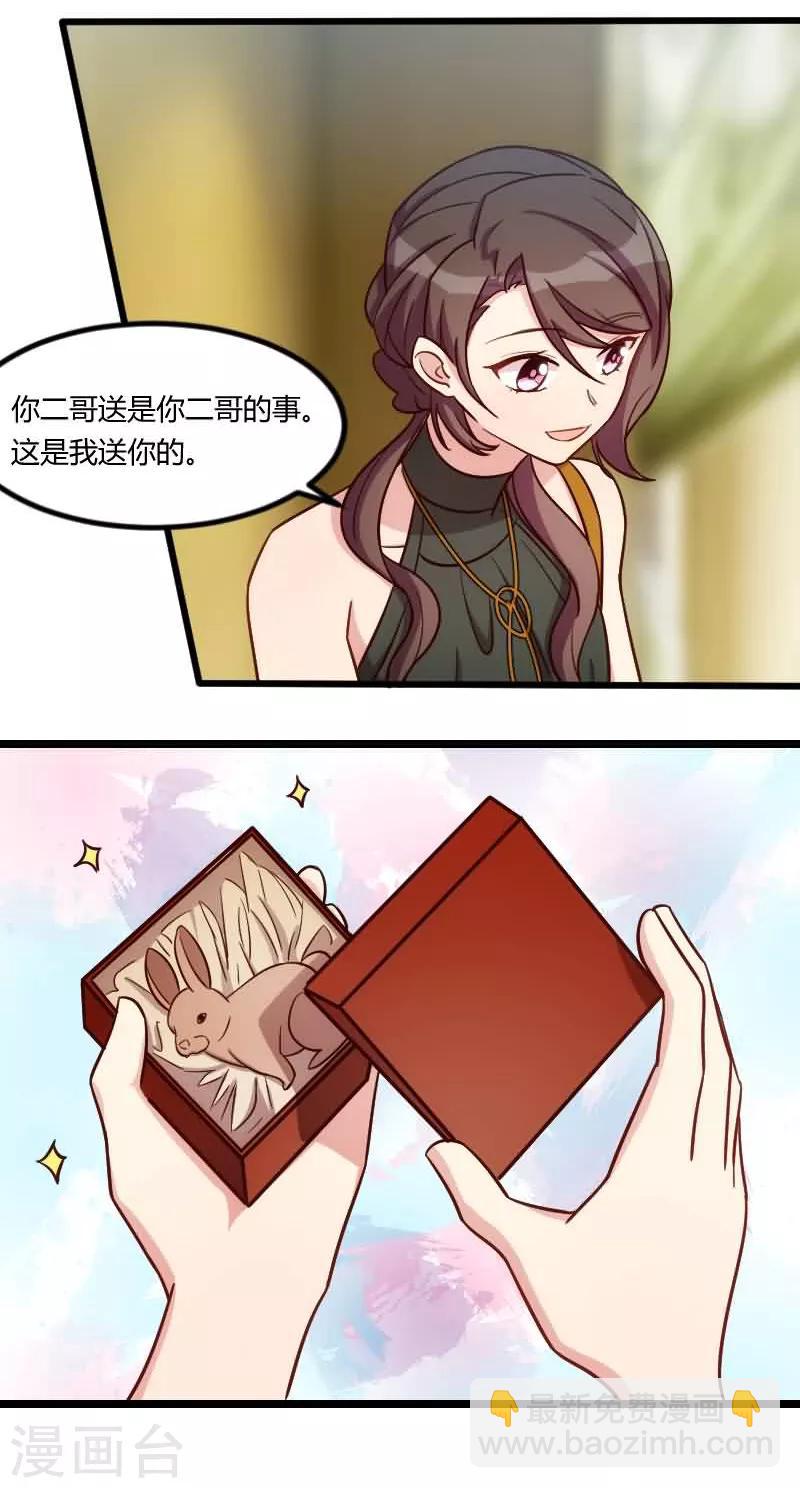 第144话 小宝的初吻5