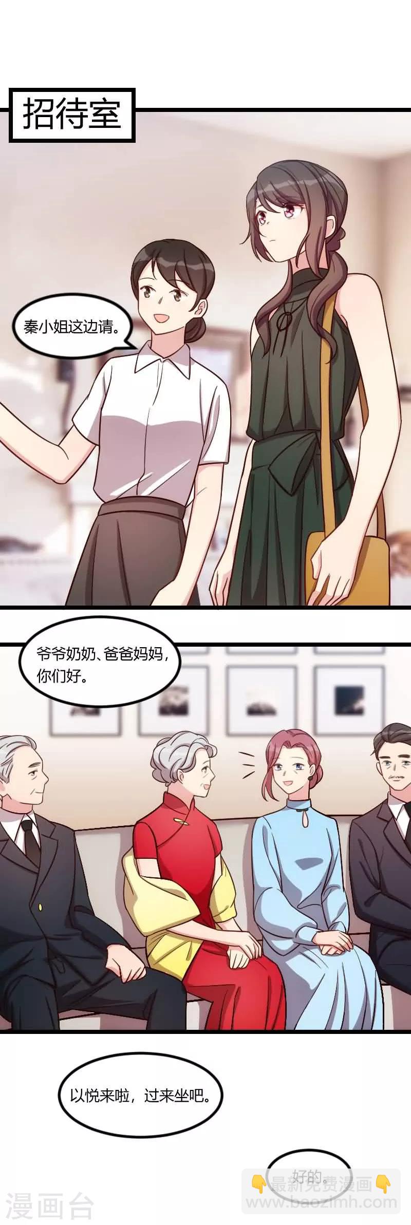 第144话 小宝的初吻7