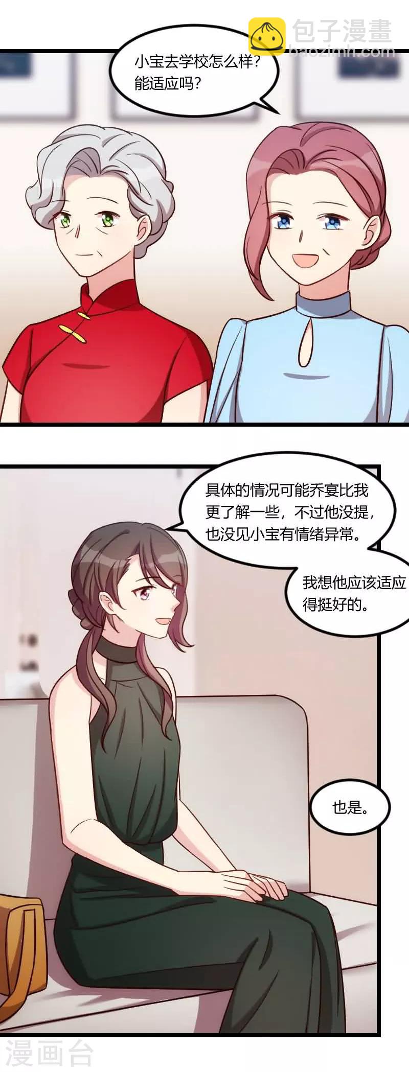 第144话 小宝的初吻8