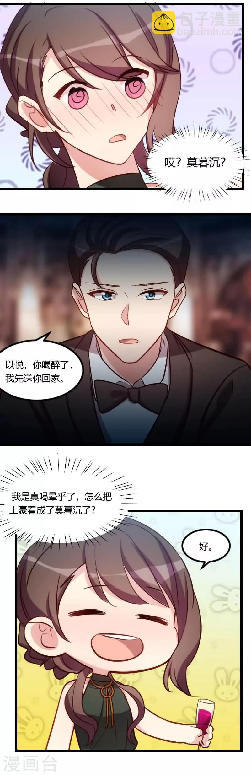 第145话 这个时候看我？10