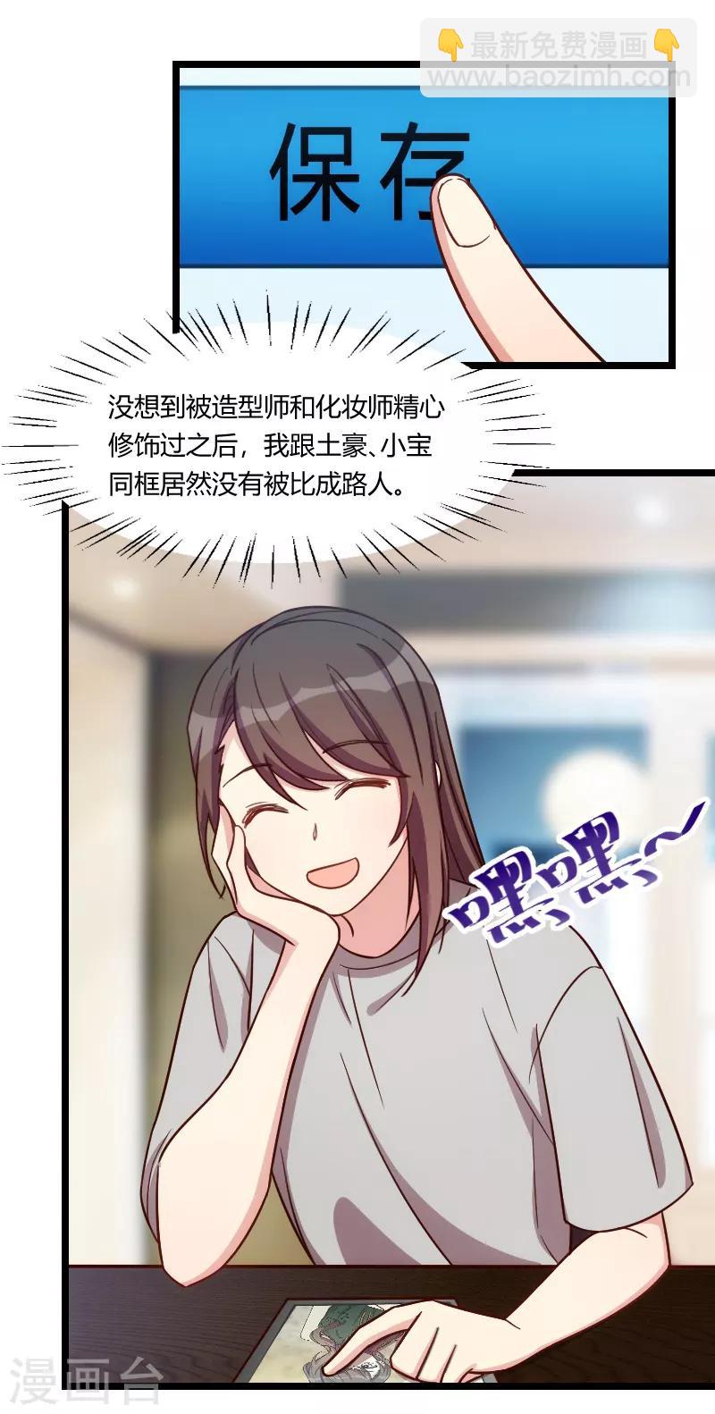 第146话 下次麻烦锁门11